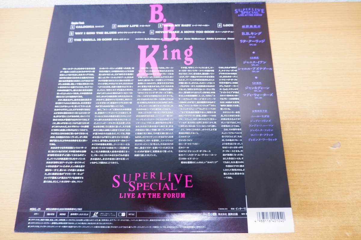 LDa-1466＜帯付＞B.B.キング / SUPER LIVE LIVE AT THE FORUM_画像2