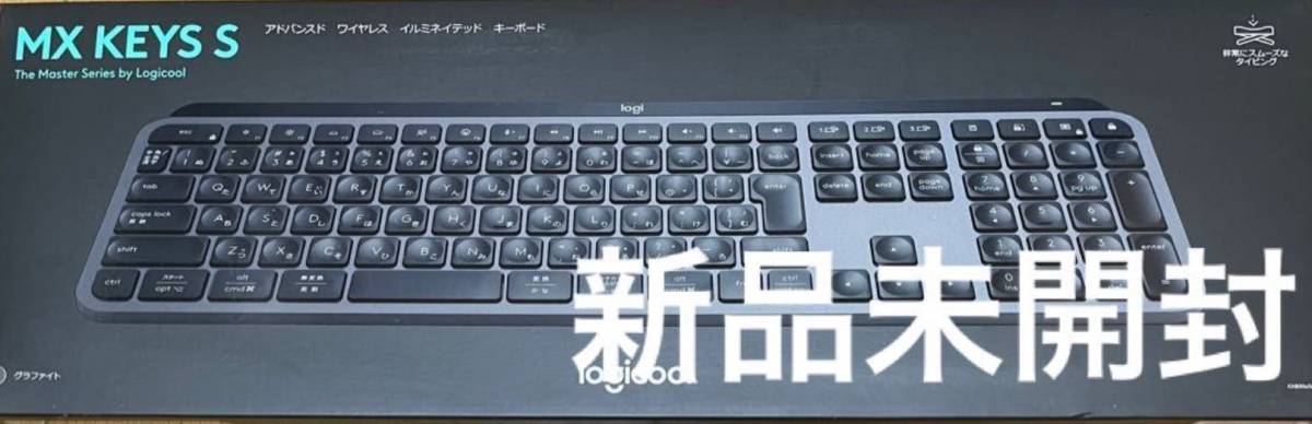 ［訳あり］［新品未開封］2023年6月発売　MX KEYS S KX800sGR [グラファイト]_画像1