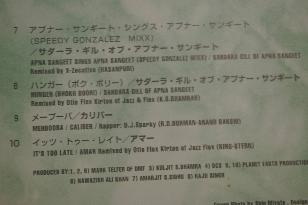 best jungle vibe 2 from the U.K. ASIAN TERRITORY 中古CD multi tone bindu dmf premier mark teller dcs x-zecutive amar jazz & flex_画像4