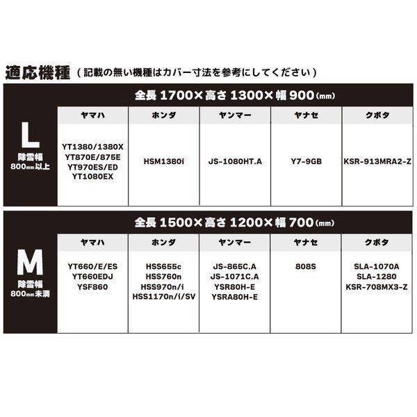 大阪繊維資材 INFIMO IMA95401 INFIMO 除雪機カバー 丈夫な厚手生地 シルバー 除雪幅800mm未満 Mサイズ_画像5