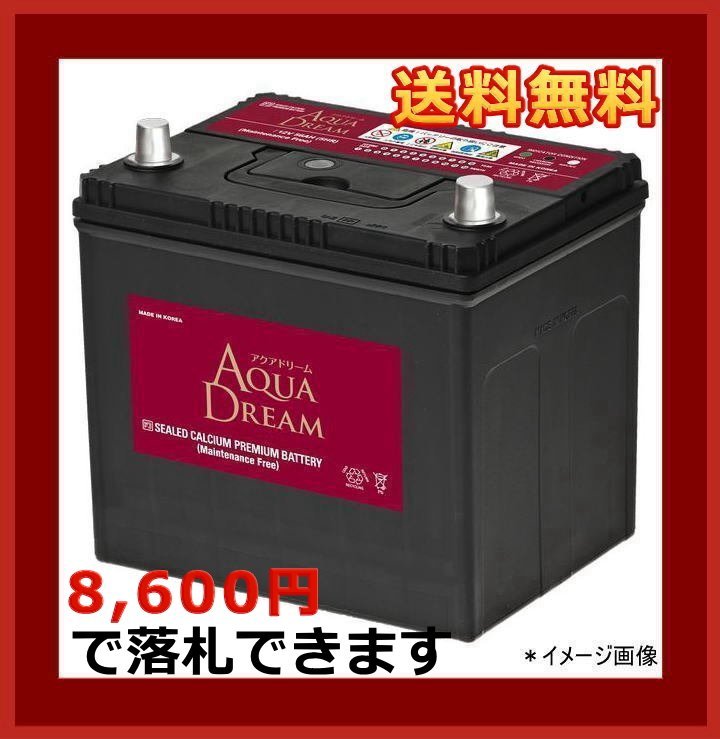 バッテリー 110D26R アクアドリーム 充電制御車対応バッテリー 互換85D26R/90D26R/95D26R/100D26R/105D26R 送料無料(北海道・沖縄除く)_画像1