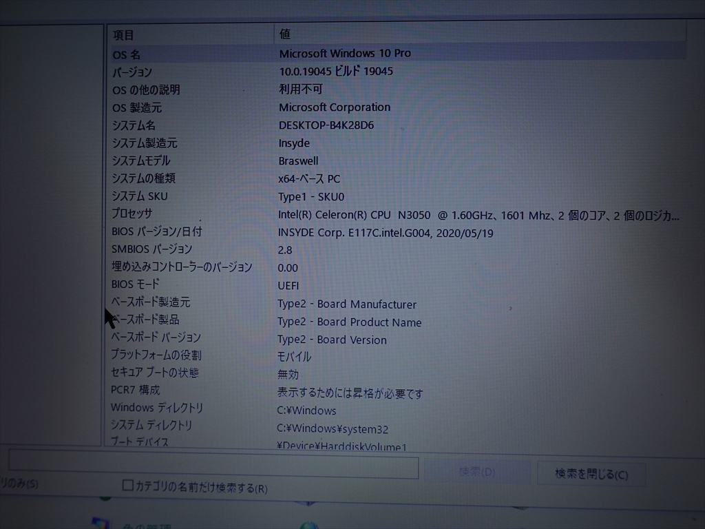 6718※Insyde（たぶん中国）※VETESA※ノートPC※CPU：cel N3050△4GB（オンボード）△SSD256GB+64GB△Win10Pro△Office2016Pro_画像8