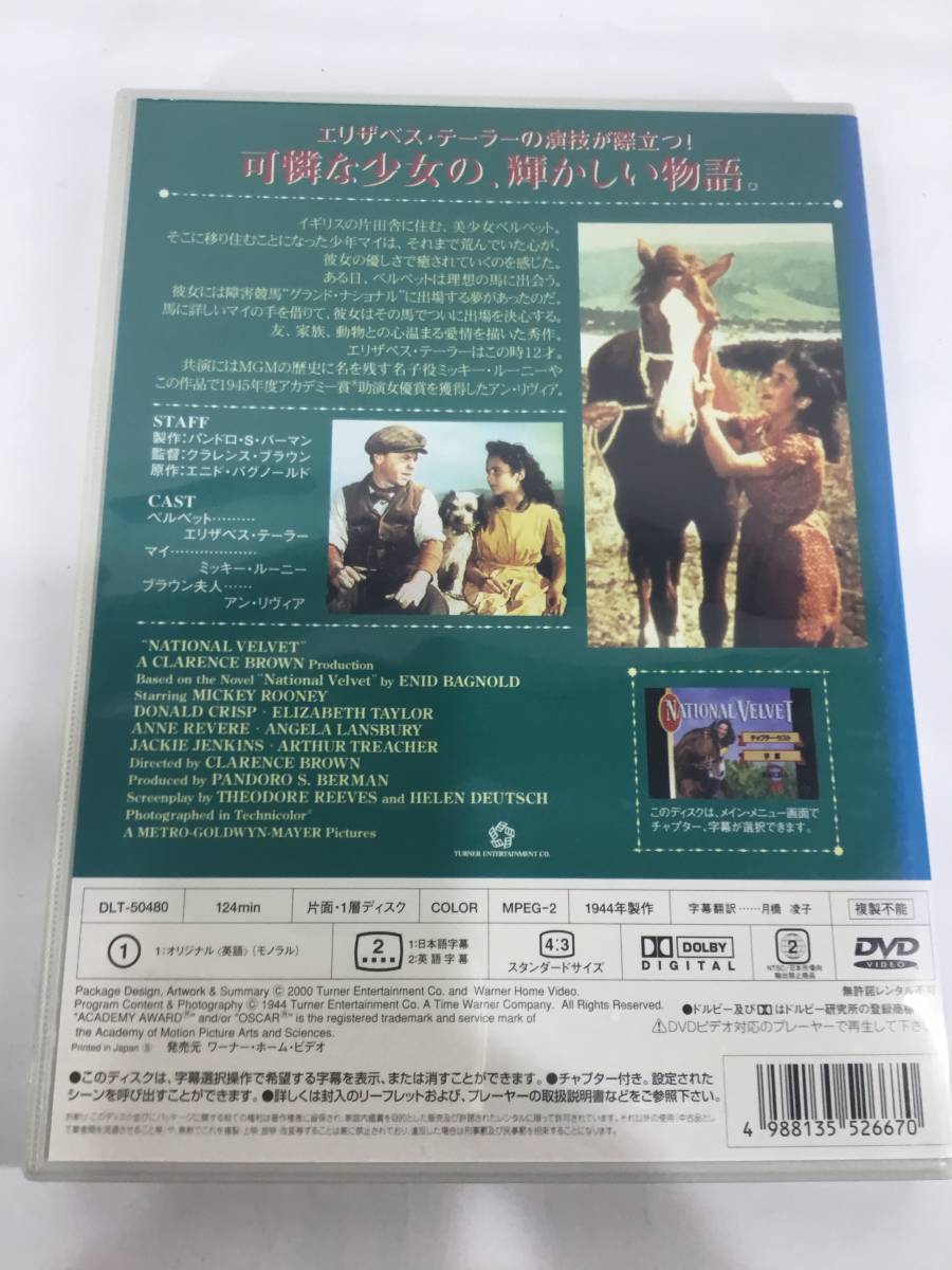 ★DVD★緑園の天使 1944年制作 動作品【同梱可】の画像2