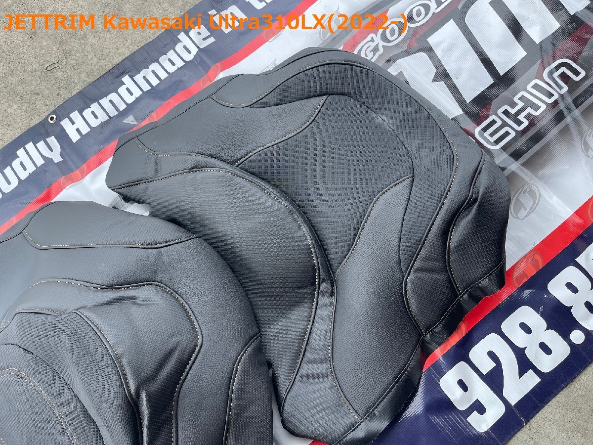 《JT-KU310104A》JETTRIM KAWASAKI Ultra LX（2022） SEATCOVER BLKxGOLD ジェットトリム カワサキ ウルトラ LX シートカバー 2ピース_画像4