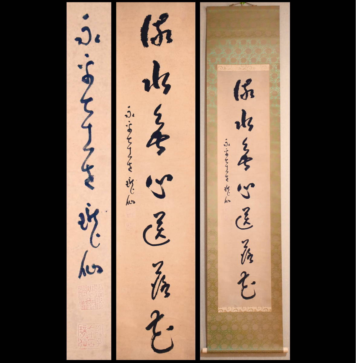 【模写】永平寺71世貫首『高階瓏仙』書 曹洞宗第18代管長 總持寺独住第12世貫首 曹洞宗大学(駒澤大学)教授 全日本仏教会会長 掛軸 紙本_画像1