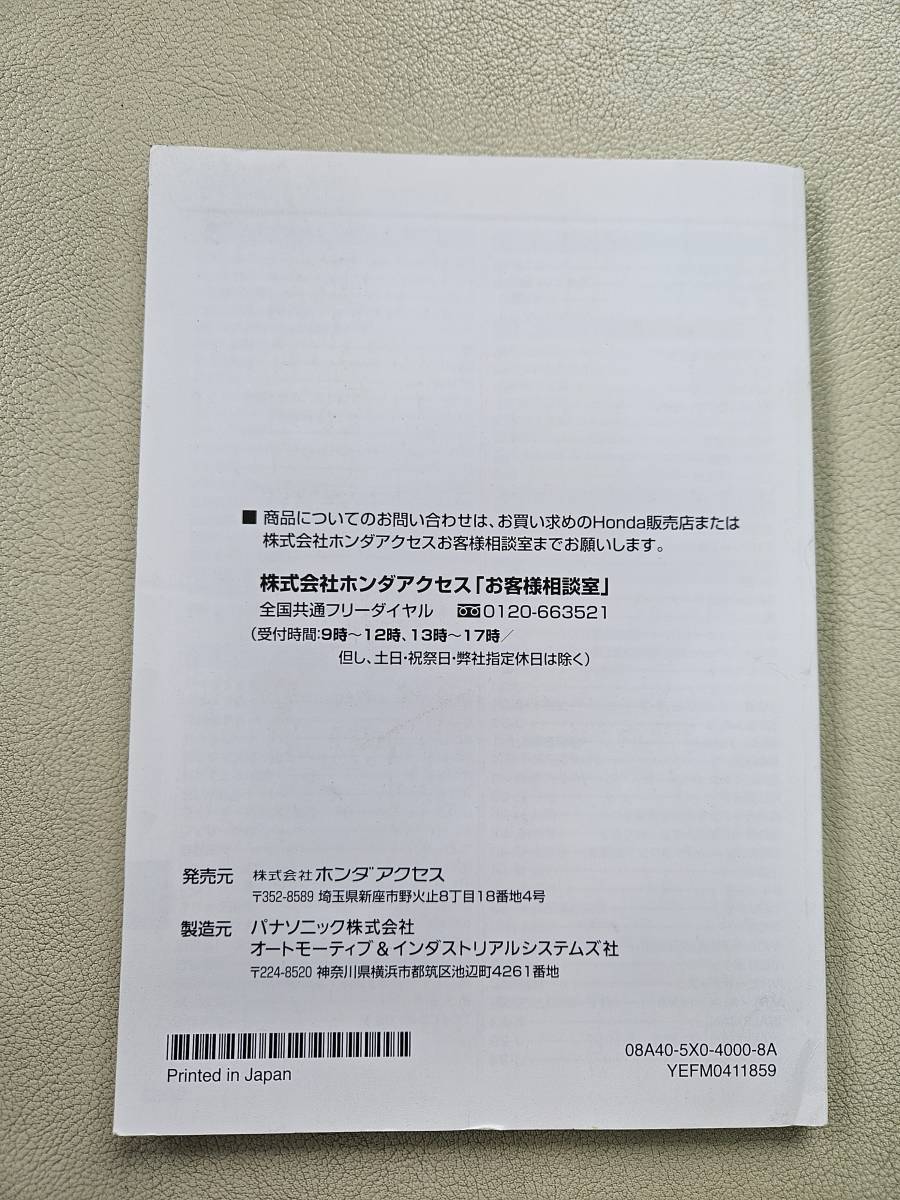 【K3364 八景】★ホンダ純正　Gthers9インチプレミアインターナビVXM-185VFNi 中古品★_画像2