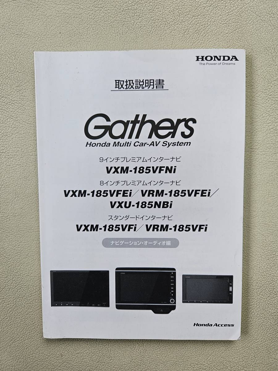 【K3364 八景】★ホンダ純正　Gthers9インチプレミアインターナビVXM-185VFNi 中古品★_画像1