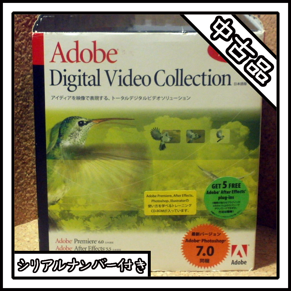 Windows版】Adobe Digital Video Collection シリアルナンバー Windows版】Adobe Digital Video Collection シリアルナンバー