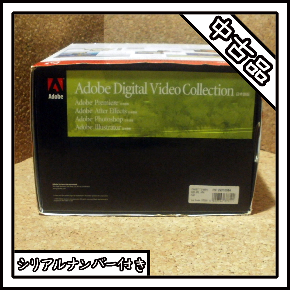 Windows版】Adobe Digital Video Collection シリアルナンバー Windows版】Adobe Digital Video Collection シリアルナンバー