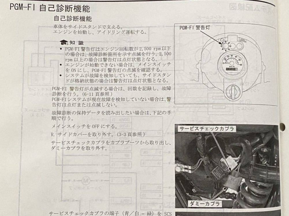 送料無料 PGM-FI エイプ/Ape/50/XZ50-8/サービスマニュアル/AC16 送料無料 PGM-FI エイプ/Ape/50/XZ50-8/サービスマニュアル/AC16