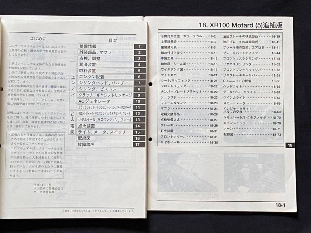 送料無料 2冊 Ape(100)エイプ100 XZ100-2 HC07 サービス 送料無料 2冊 Ape(100)エイプ100 XZ100-2 HC07 サービス