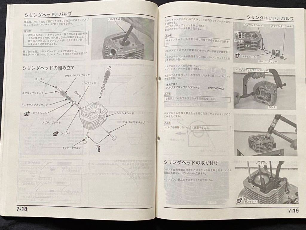 送料無料 2冊 Ape(100)エイプ100 XZ100-2 HC07 サービス 送料無料 2冊 Ape(100)エイプ100 XZ100-2 HC07 サービス