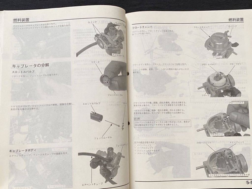 送料無料 2冊 Ape(100)エイプ100 XZ100-2 HC07 サービス 送料無料 2冊 Ape(100)エイプ100 XZ100-2 HC07 サービス