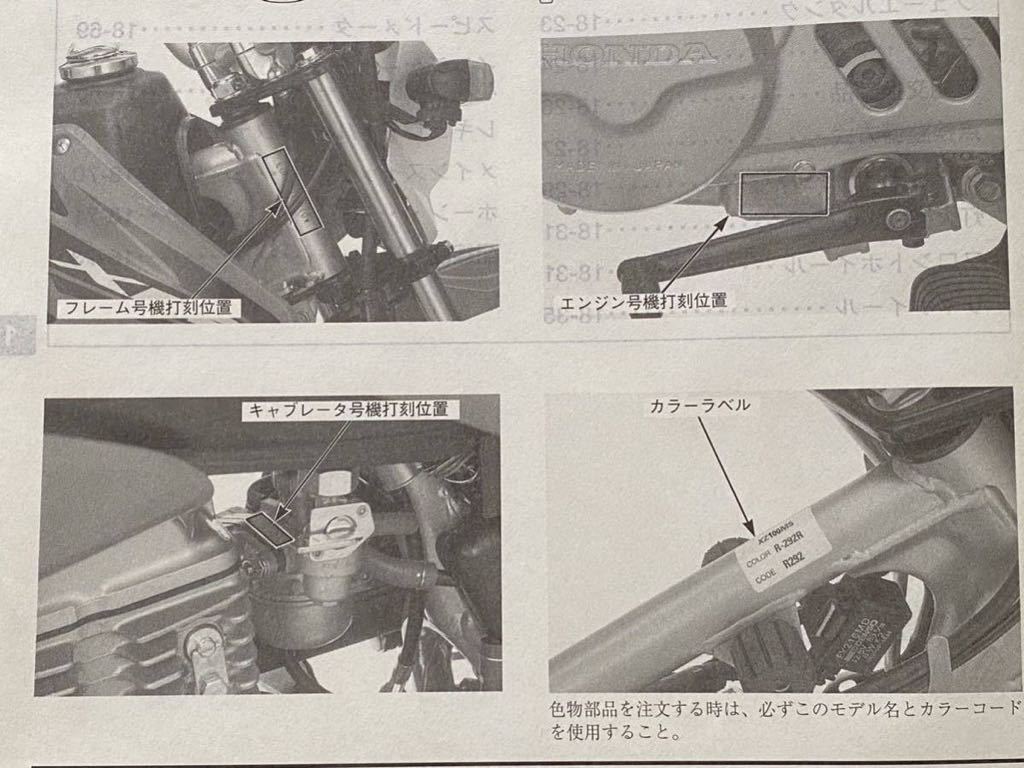 送料無料 2冊 Ape(100)エイプ100 XZ100-2 HC07 サービス 送料無料 2冊 Ape(100)エイプ100 XZ100-2 HC07 サービス