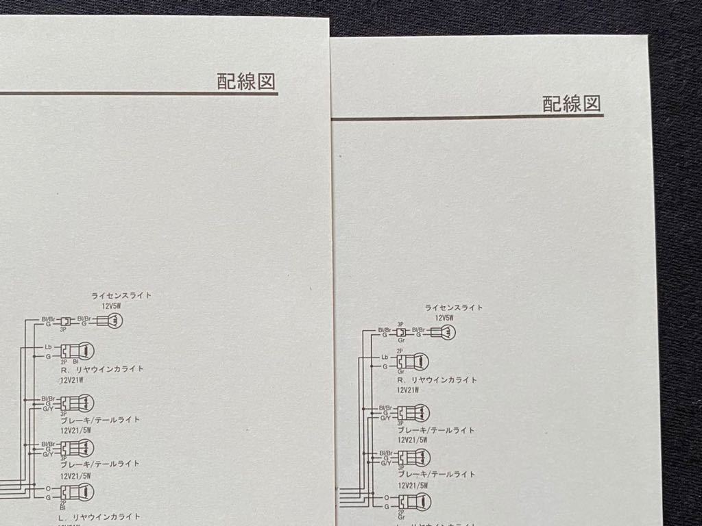 送料無料 配線図 4種/MF10-100/フォルツァ/X/X オーディオ/Z