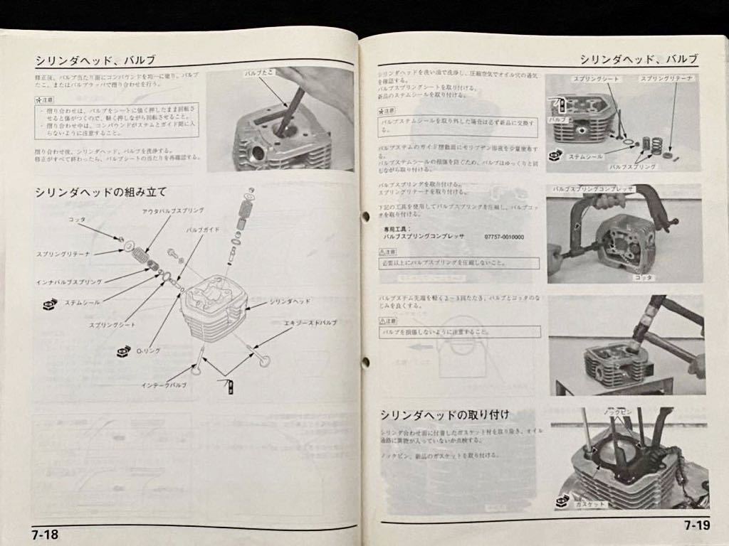 送料無料（キャブレター）Ape(100)エイプ100 XZ100-2［BC-HC07］サービスマニュアル ホンダ 純正 正規品 整備書 60KRL00_画像7