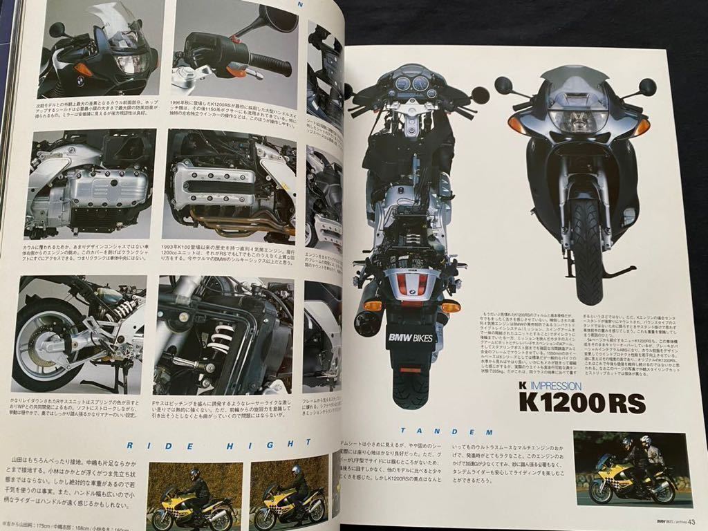 【2024年新作】 BIKES BMW 送料無料 ARCHIVES Kシリーズ&F 2 VOL アーカイブス メンテナンス