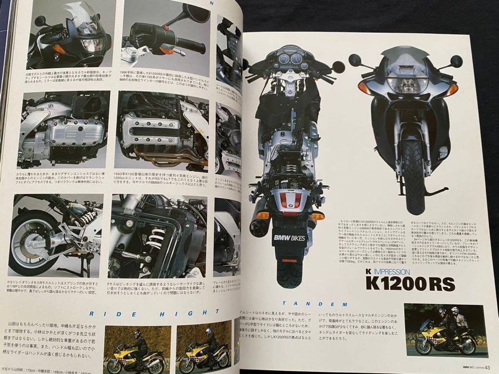 送料無料★BMW BIKES ARCHIVES アーカイブス VOL.2 Kシリーズ＆Fシリーズ総集編 K75 K100 K1100 K1200 F650 点検 整備 データ パーツリスト