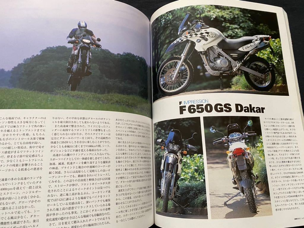 送料無料★BMW BIKES ARCHIVES アーカイブス VOL.2 Kシリーズ＆Fシリーズ総集編 K75 K100 K1100 K1200 F650 点検 整備 データ パーツリスト