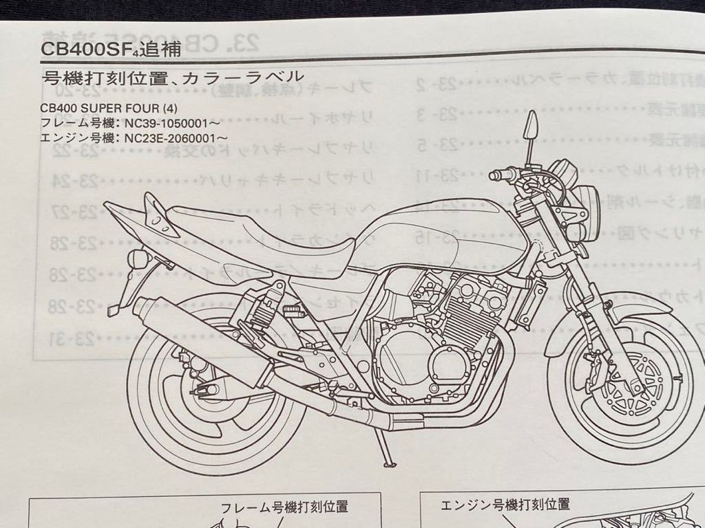 送料無料 CB400/SF/SB スーパー/フォア/ボルドールNC39 CB400SF 送料無料 CB400/SF/SB スーパー/フォア/ボルドールNC39 CB400SF