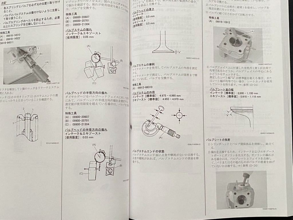 送料無料 2022-2023 現行 アドレス125 UZ125 M3 8BJ-DP12H サービスマニュアル Ⅱ-1879 AF21 スズキ 純正 正規品 整備書 99600-02L00-000_画像6