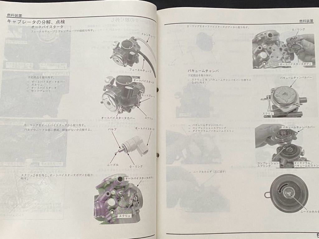 送込 3冊 配線図2種 Today トゥデイ 50 NVS50-2,4 AF61-100/120 サービス/マニュアル/資料ニュース/キャブレター/ホンダ 純正 正規 60GFC00_★キャブレター 分解、組み立て