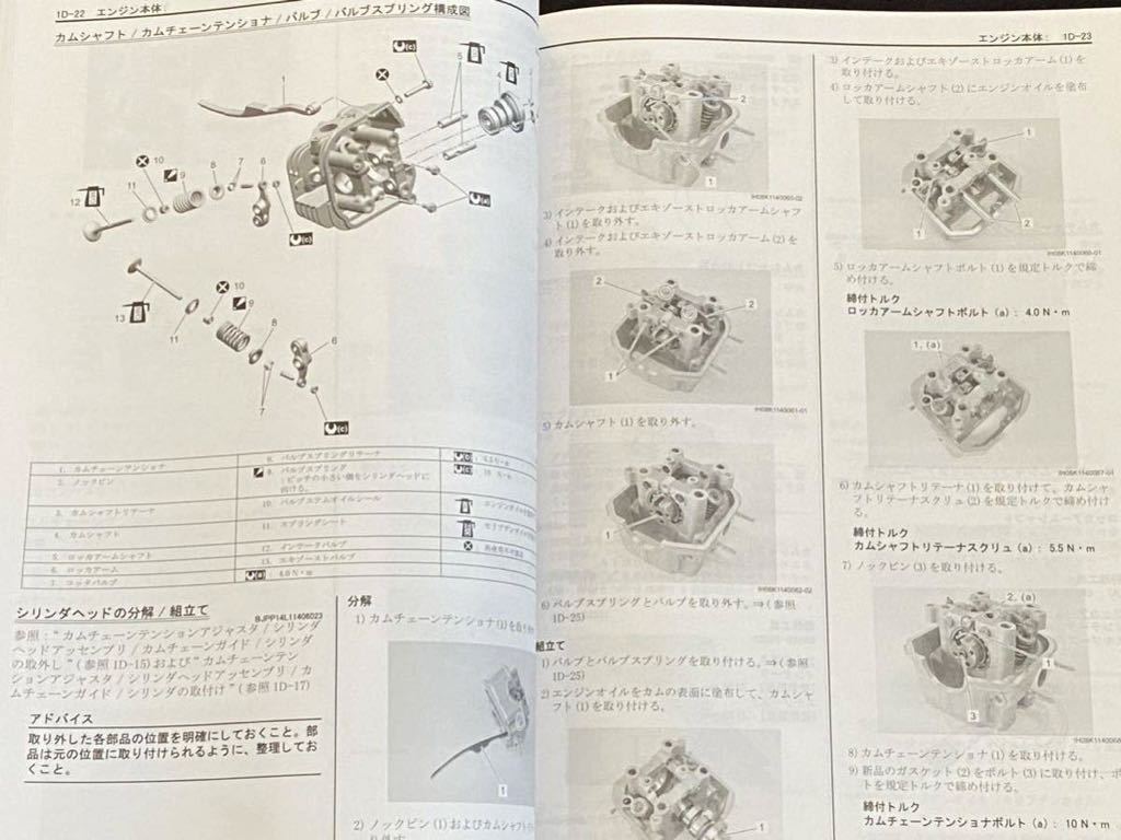 送料込 新型 アヴェニス125 UN125NE/M3 サービスマニュアル 8BJ