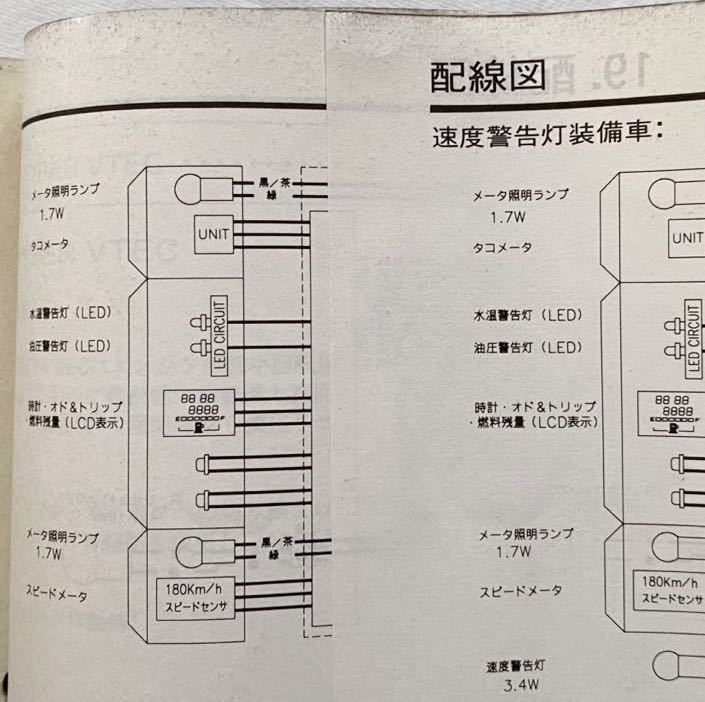 送料無料★2冊 NC39 CB400 SF SUPER FOUR スーパーフォア CB400SF/X サービスマニュアル 60MCE00/パーツリスト6版 ホンダ 純正 正規品 整備_画像9