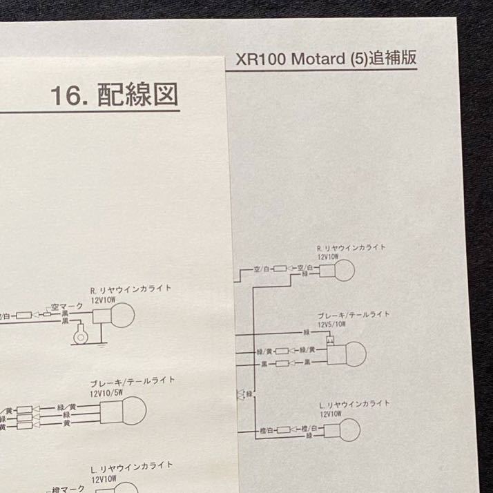 送料無料 2冊 Ape(100)エイプ100 XZ100-2 HC07 サービス 送料無料 2冊 Ape(100)エイプ100 XZ100-2 HC07 サービス