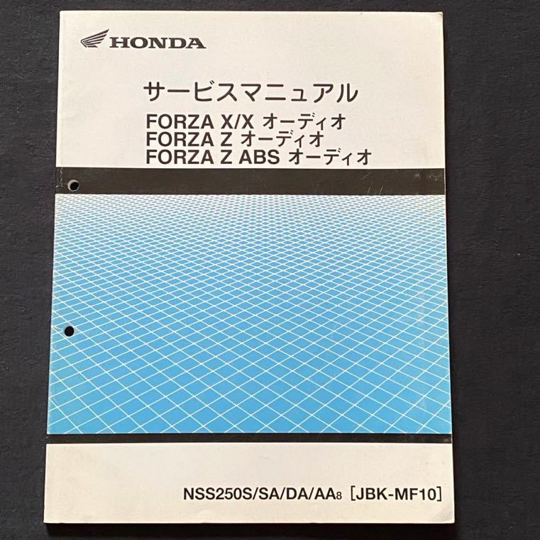RE ARRIVAL/再入荷 送料無料 配線図 4種/MF10-100/フォルツァ/X/X オーディオ/Z アクセサリー