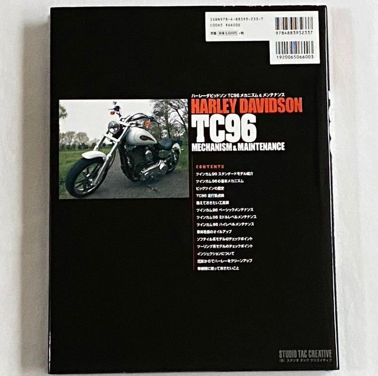 送込 美本 ハーレー・ダビッドソン TC96 メカニズム 送込 美本 ハーレー・ダビッドソン TC96 メカニズム