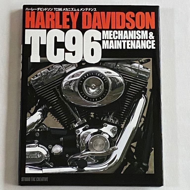送込 美本 ハーレー・ダビッドソン TC96 メカニズム
