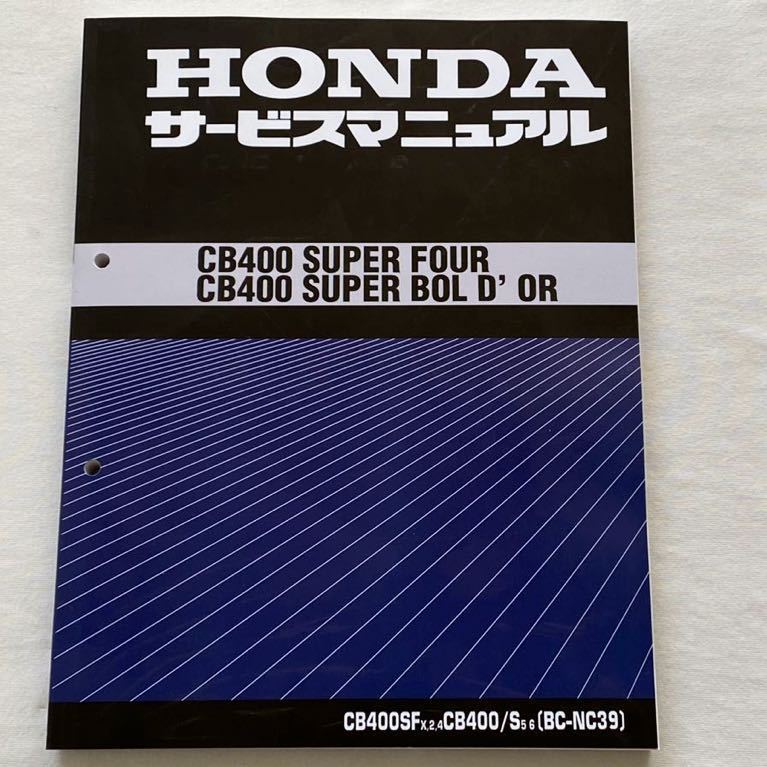 送料無料 CB400/SF/SB スーパー/フォア/ボルドールNC39 CB400SF 送料無料 CB400/SF/SB スーパー/フォア/ボルドールNC39 CB400SF