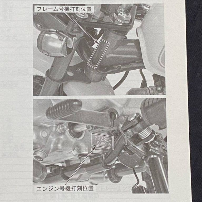 送料込2冊 PGM-FI モンキー/モンキーリミテッド 50 サービス