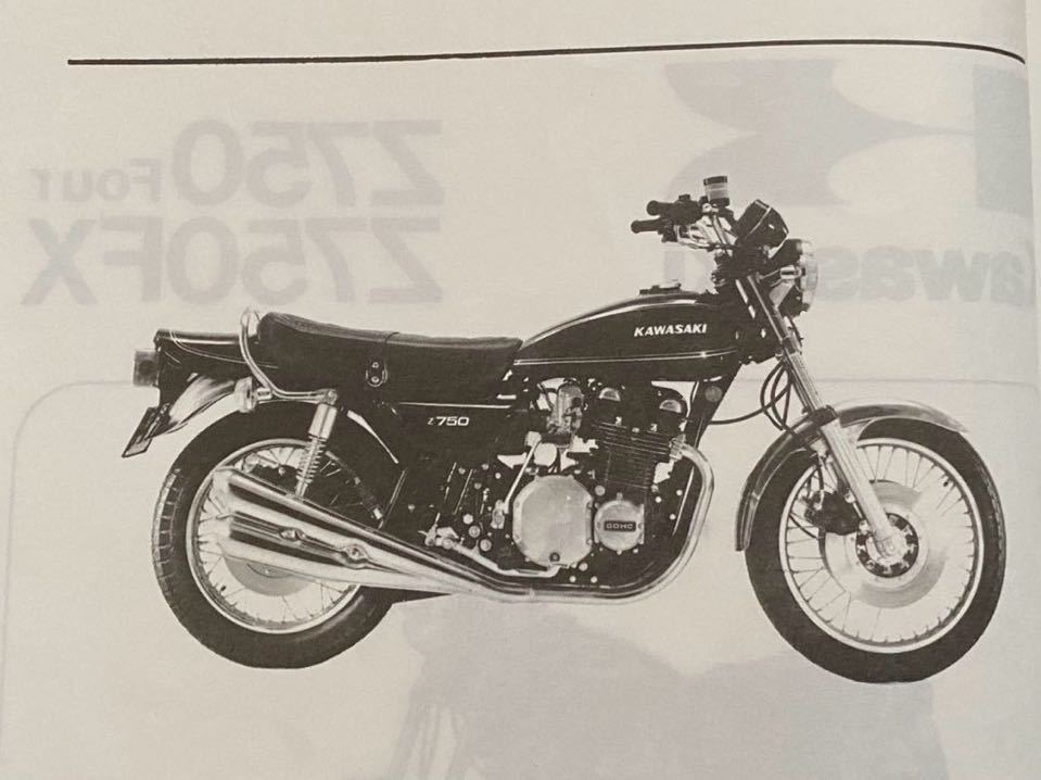 送料無料 Z750Four Z750FX サービスマニュアル 1978 1979 1980 送料無料 Z750Four Z750FX サービスマニュアル 1978 1979 1980