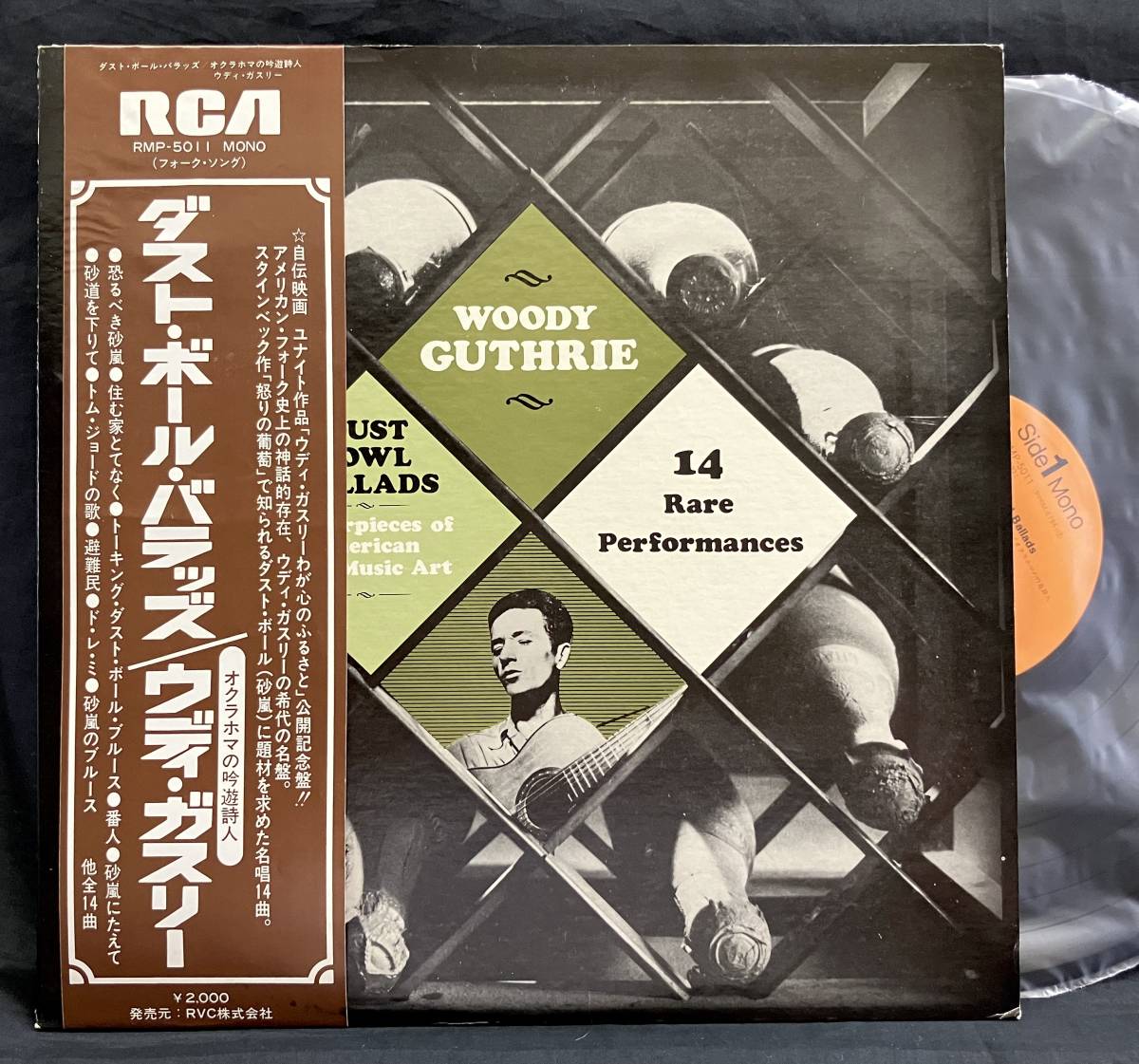 LP[Dust Bowl Ballads пыль * мяч * роза z]Woody Guthrie( ude .* газ Lee )