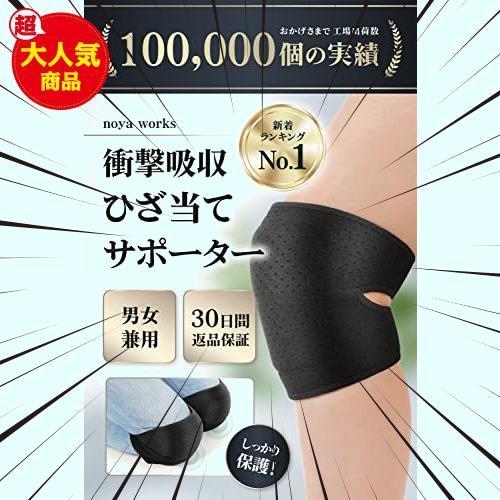 【新品未使用品】 ★L★ ひざ当て 膝パッド ニーパッド 作業用 膝サポーター 男女兼用 両膝セット 膝当て noya works Lサイズ_画像2