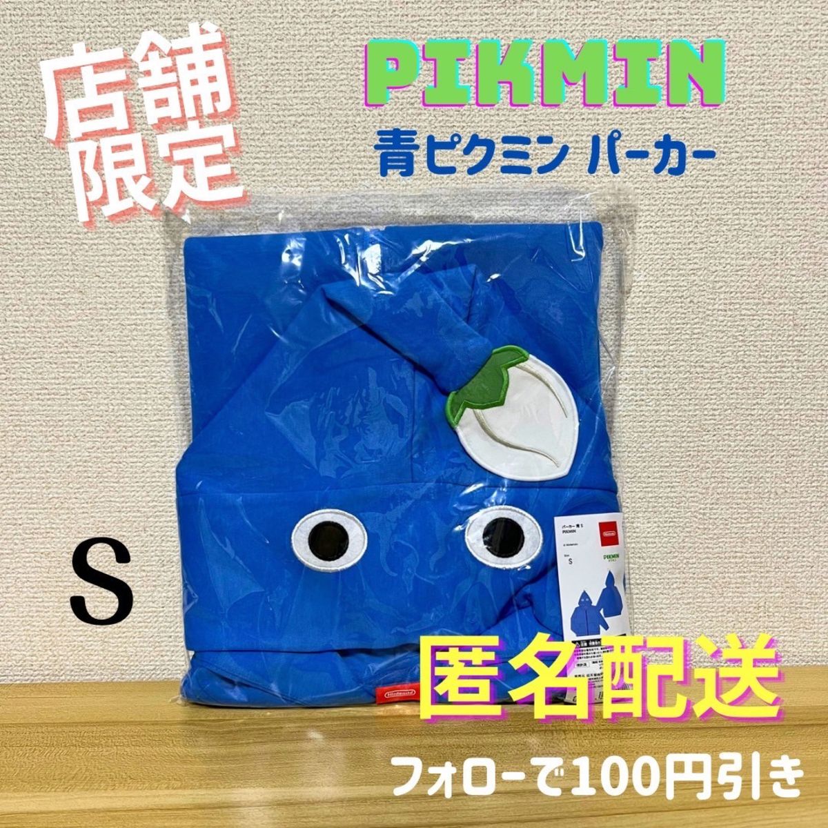 限定品 Sサイズ/ パーカー 青ピクミン PIKMIN Nintendo｜Yahoo!フリマ