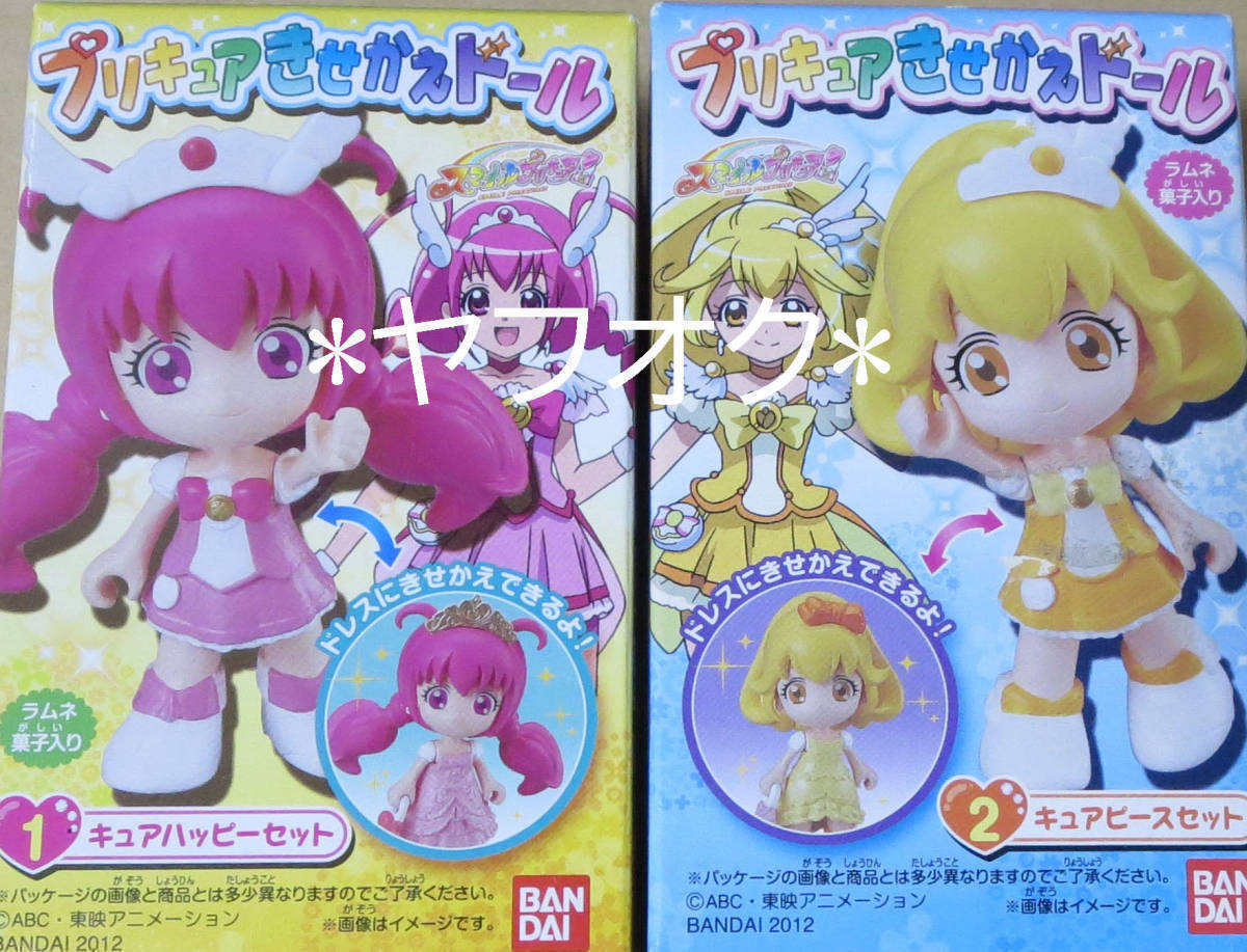 ◆バンダイ スマイルプリキュア きせかえドール フィギュア　キュアピース　キュアハッピー◆_画像1