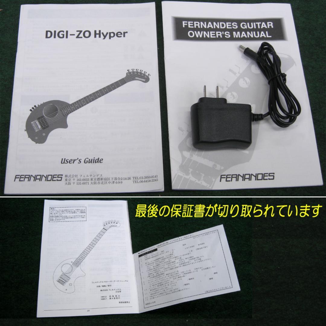 □□DIGI-ZO HYPER WR 極上美品！ノイズ誤動作対策、メンテ済