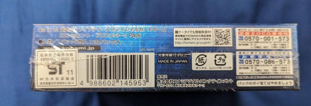 遊戯王　5D's エンシェント・プロフェシー　新品未開封BOX_画像3