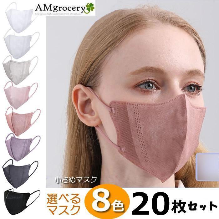 3D立体マスク 小さめサイズ 20枚入り 3層構造 不織布マスク 女性 子供 カラー 使い捨て(ブラック)mask230109_画像2