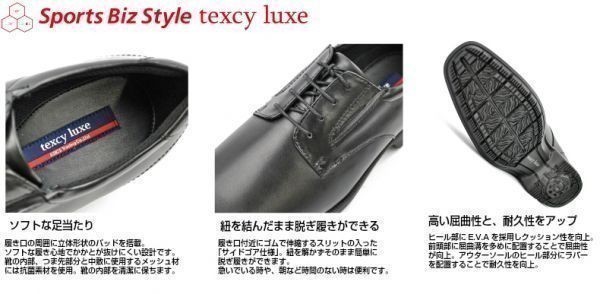 箱付き新品★アシックス/テクシーリュクス/TEXCY LUXE★本革プレーントゥ【26.0EEE/黒】ビジネスシューズ◆tu7768【スニーカーの履き心地】