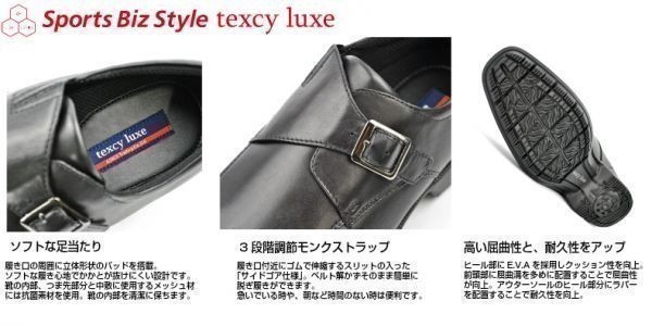 箱付き新品★アシックス/テクシーリュクス/TEXCY LUXE★本革モンクストラップ【25.0EEE/黒】ベルト式◆tu7772【スニーカーの履き心地】