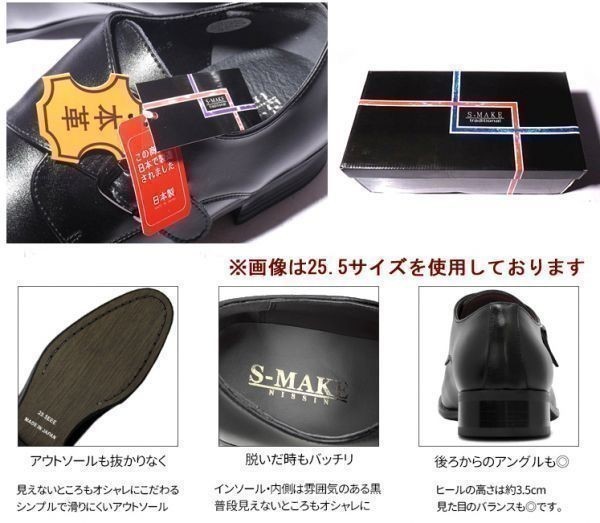 箱付き新品★日本製ｘ本革/S-MAKE★モンクストラップ/紐無し着楽【27.0EEE/黒】歩きやすい！名ブランド品質/ビジネスシューズ◆n7321の画像2