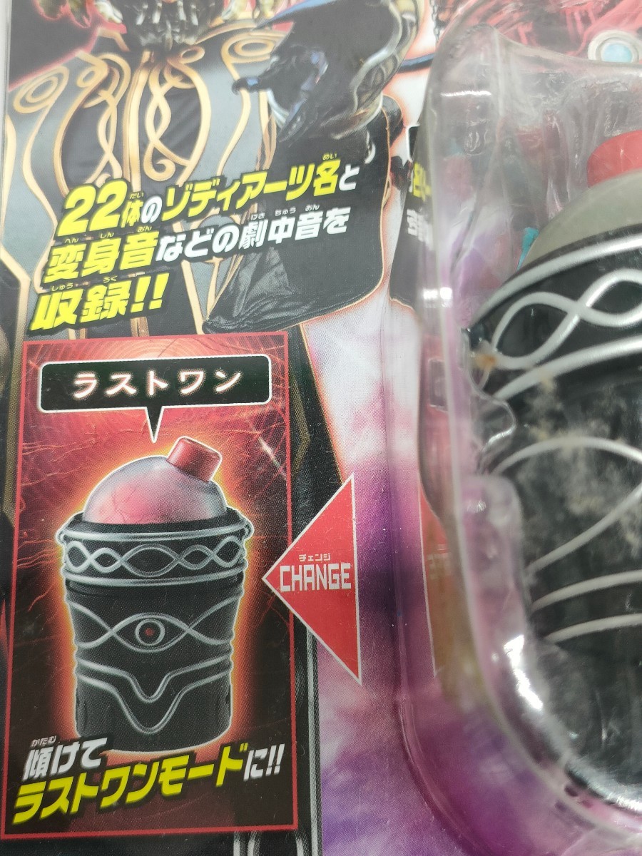 バンダイ 仮面ライダーフォーゼ ゾディアーツスイッチ 未開封品_画像3