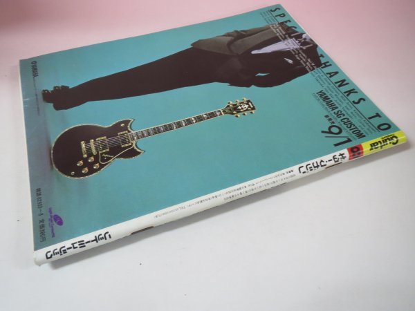 65971■Guitar magazin ギターマガジン 1982 8月号の画像2