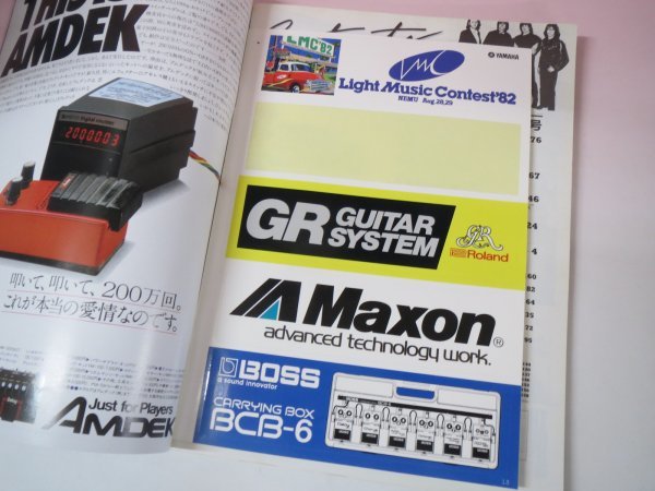 65971■Guitar magazin ギターマガジン 1982 8月号の画像4