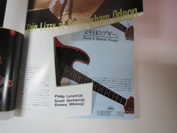 65969■Guitar magazin　ギターマガジン　1982　4月号_切り抜きアリ