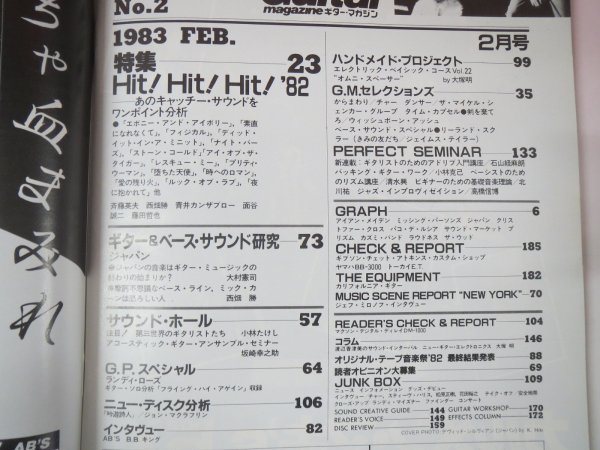 65965■Guitar magazin　ギターマガジン　1983　2月号_画像3